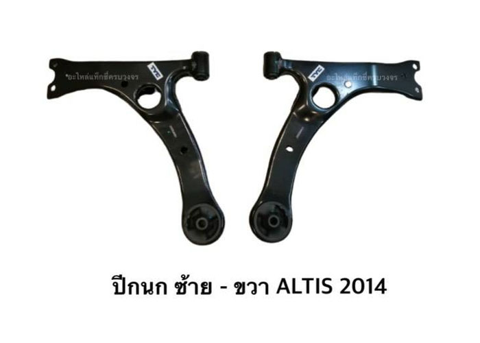 อะไหล่แท็กซี่ - ปีกนก ซ้าย-ขวา ALTIS 2014