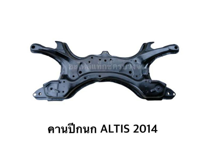 อะไหล่แท็กซี่ - คานปีกนก ALTIS 2014