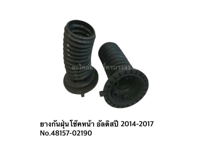 อะไหล่แท็กซี่ - ยางกันฝุ่นโช๊คหน้า ALTIS ปี 2014-2017