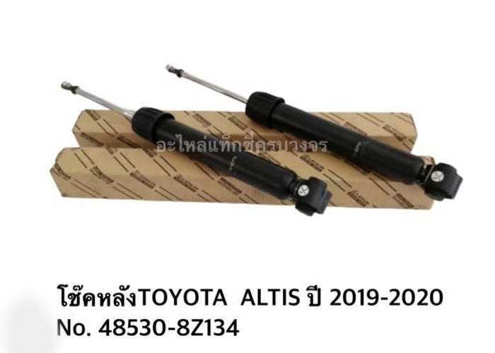 อะไหล่แท็กซี่ - โช๊คหลัง TOYOTA  ALTIS ปี 2019-2020